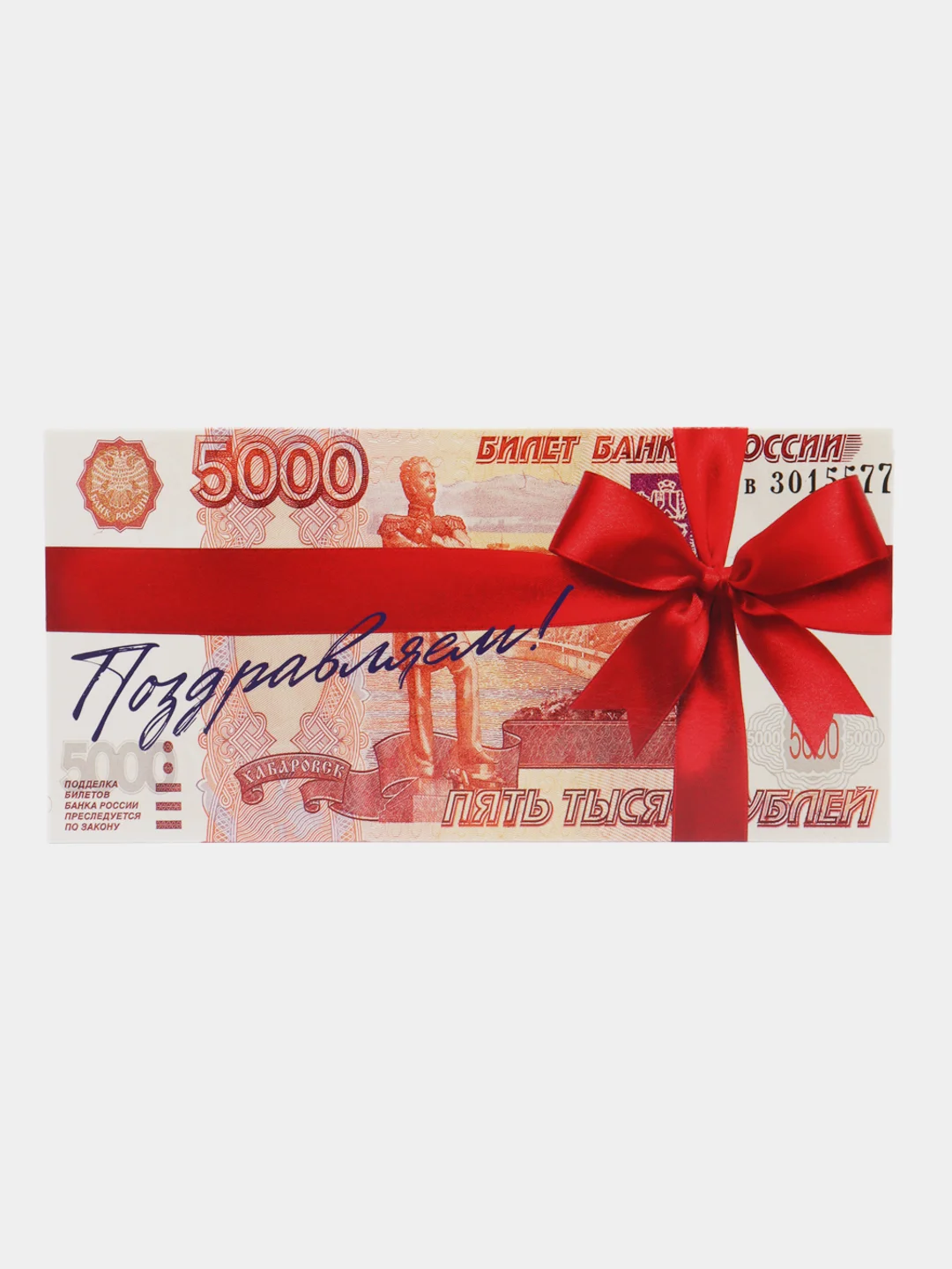 Кораллово-розовый конверт-открытка для денег подарочный "С днём рождения!", 78 видов