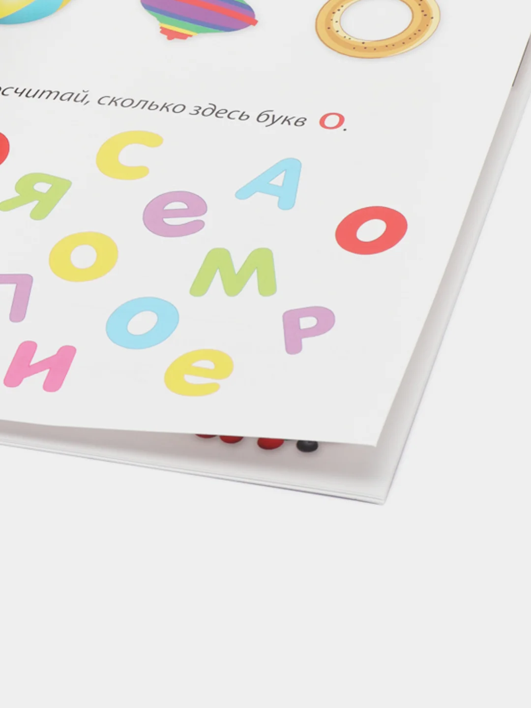 Алый книги "Учимся читать"
