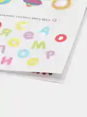 Алый книги "Учимся читать"