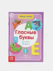 Алый книги "Учимся читать"