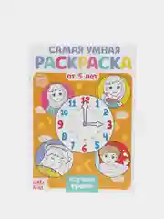 Алый раскраски самые умные "По номерам, Задания, Найди отличия"