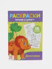 Алый раскраски для малышей