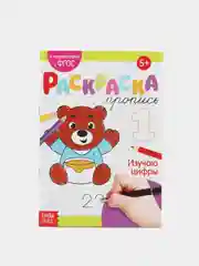 Аметистовый раскраски-прописи
