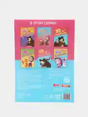 Алый iq-блокнот логика, головоломки, лабиринты "Маша и Медведь"