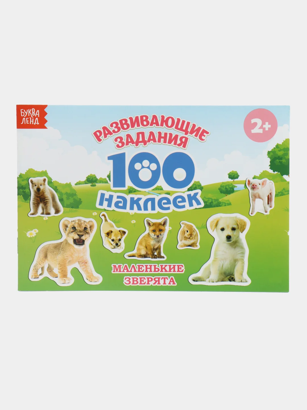 Алый книжки "100 наклеек" развивающие задания
