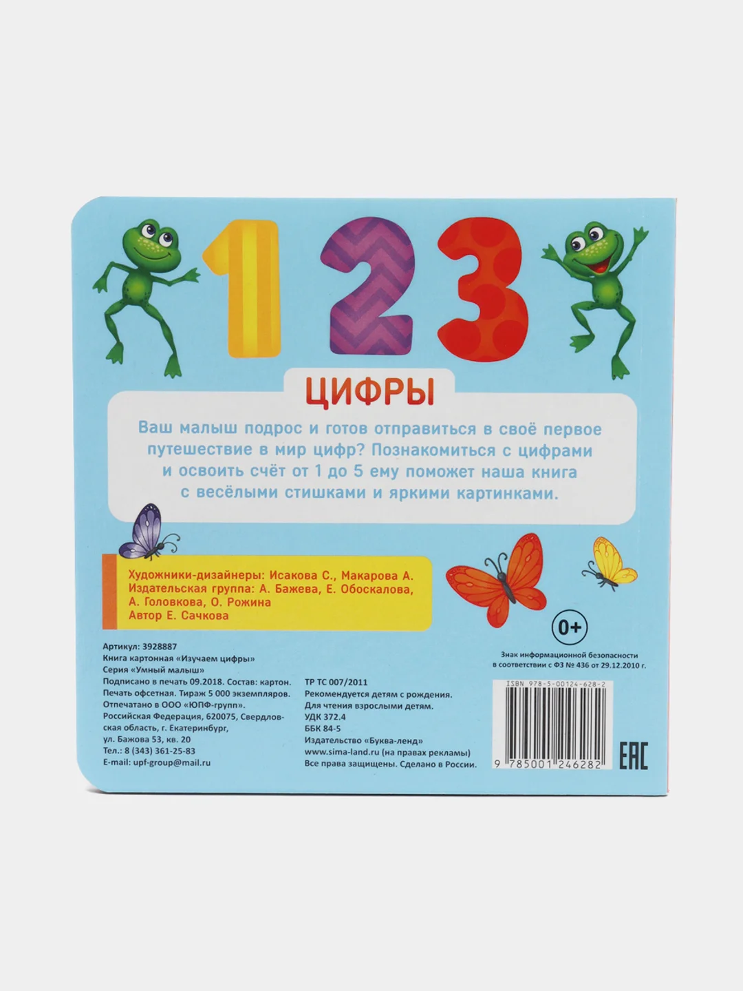 Алый книги картонные для малышей