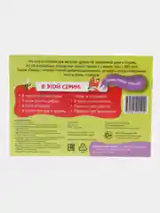 Аметистовый многоразовые книжки с маркером "Пиши-стирай" 5+