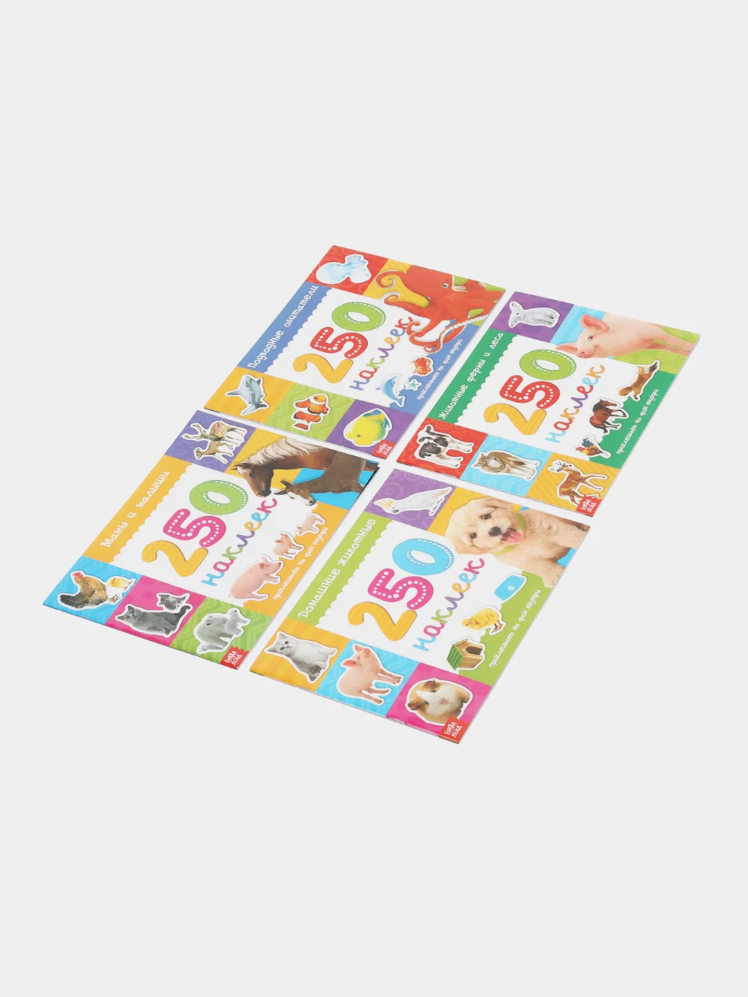 Алый книжки "250 наклеек"