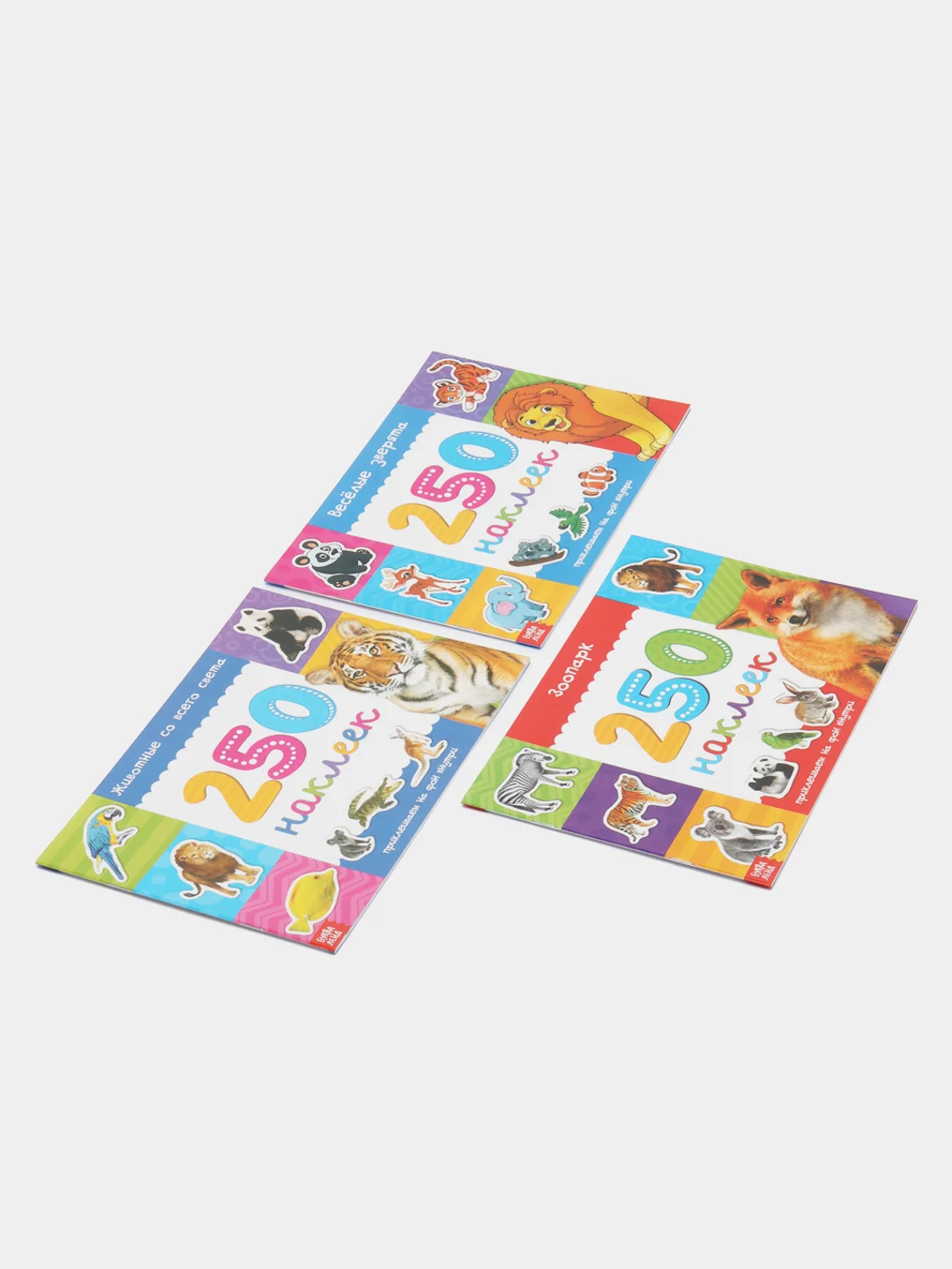 Алый книжки "250 наклеек"