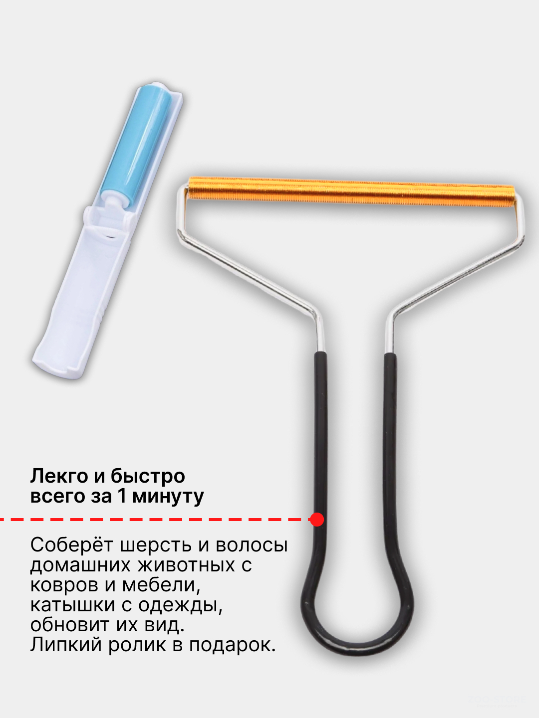 Щетка-скребок для удаления шерсти животных и чистки ковров, одежды от  катышков и ролик купить по цене 599 ₽ в интернет-магазине KazanExpress