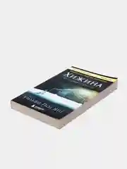 Хижина, новое издание, Уильям Янг