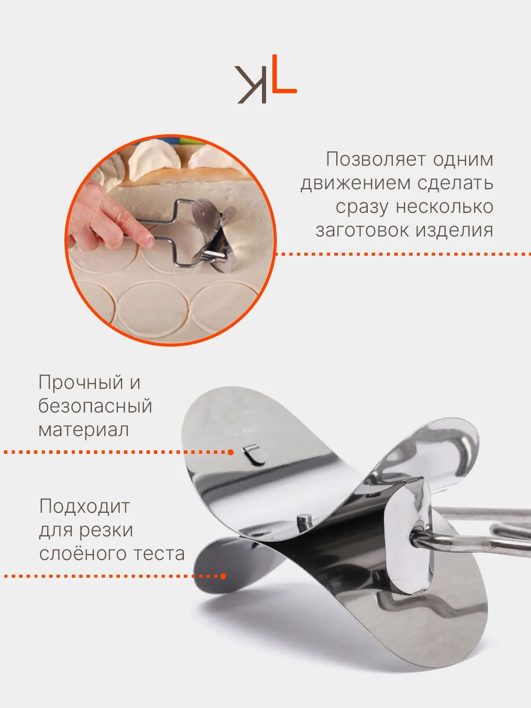 Тесторезка-ролик,пельменница для вырезания кружков, для пельменей и печенья