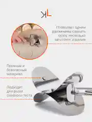 Тесторезка-ролик,пельменница для вырезания кружков, для пельменей и печенья