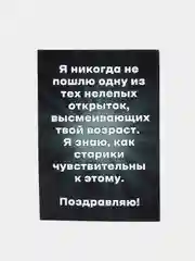Открытка с днём рождения "18+"