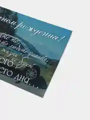 Открытка "С днём рождения", ВАЗ Калина седан