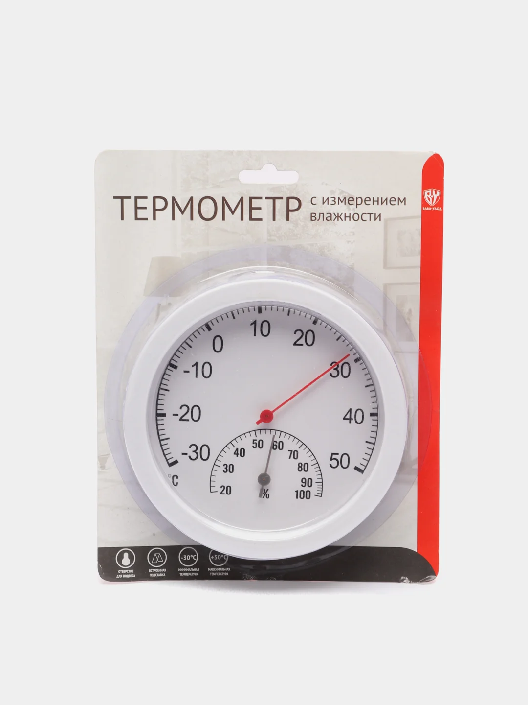 Термометр-гигрометр круглый для измерения температуры и влажности, 12,5 см