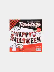 Гирлянда на ленте на Хэллоуин "Happy Halloween", кошка-вампир, 250 см
