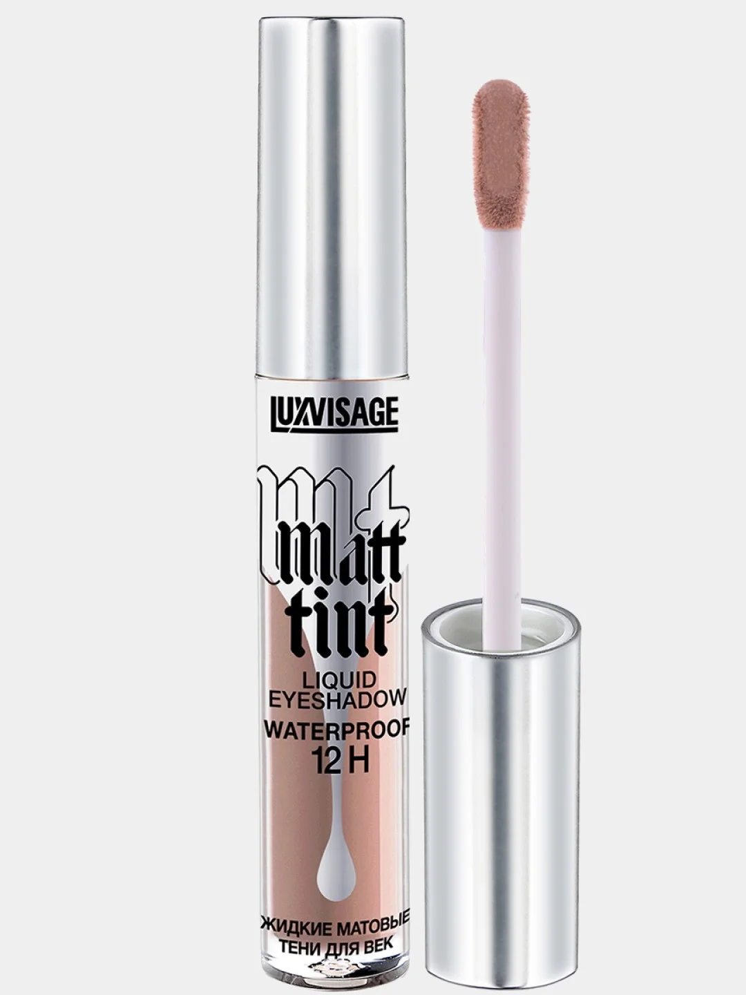 Коричневый тени для век жидкие MATT TINT WATERPROOF 12H LUXVISAGE