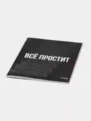 Угольный тетрадь в клетку "Молодость", 48 листов