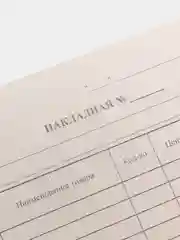 Бланки для товарной накладной А5, 100 штук