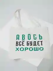 Белый женская сумка шоппер / пляжная эко сумка