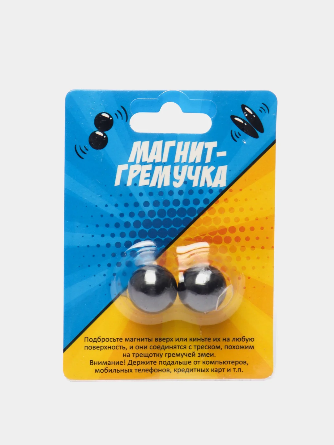 Голубой игрушка антитресс "Магниты гремучки"