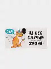 Светло-оранжевый конверт-открытка для денег подарочный "Универсальный", 75 видов