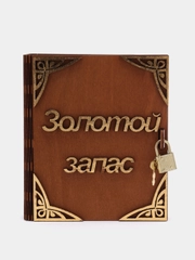 Сундук-копилка на замке, в виде книги, из дерева, 13 х 15 х 5 см "Золотой запас"