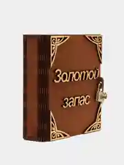 Сундук-копилка на замке, в виде книги, из дерева, 13 х 15 х 5 см "Золотой запас"