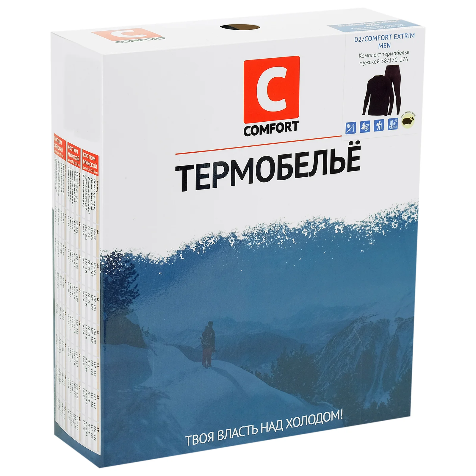 Комплект термобелья Сomfort Extrim, до -35C, размер 48, рост 170-176 см