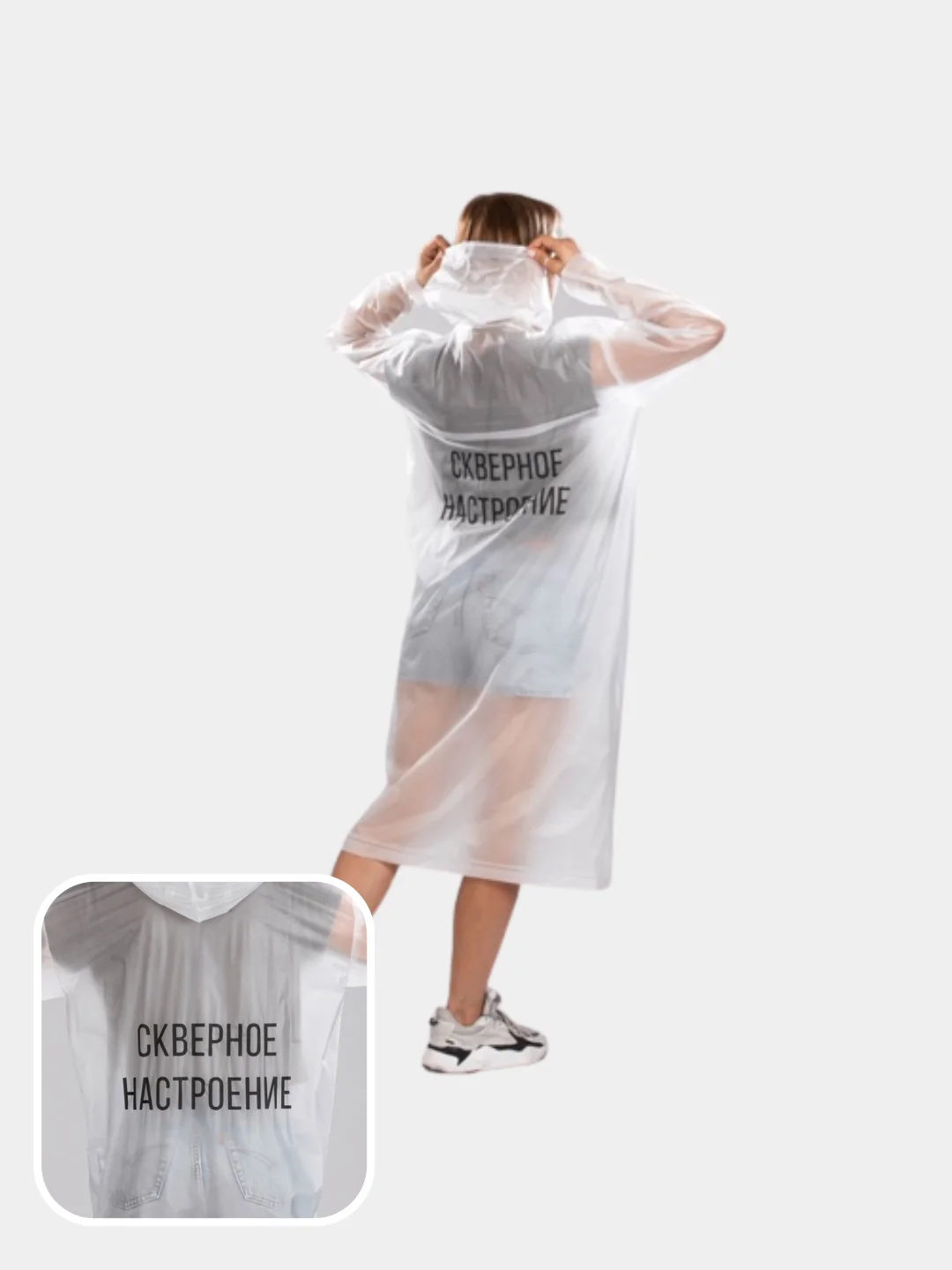 Серебряный дождевик, унисекс, размер 42-46