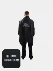 Серый дождевик, унисекс, размер 42-46