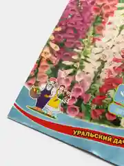 Наперстянка Королева Сада, семена цветов