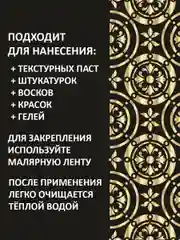 Трафарет пластиковый  Luxart Template Иранский узор 5,  60х40см