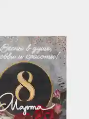 Хром магнит на холодильник для подарка на 8 марта / Подарок сувенир на 8 марта