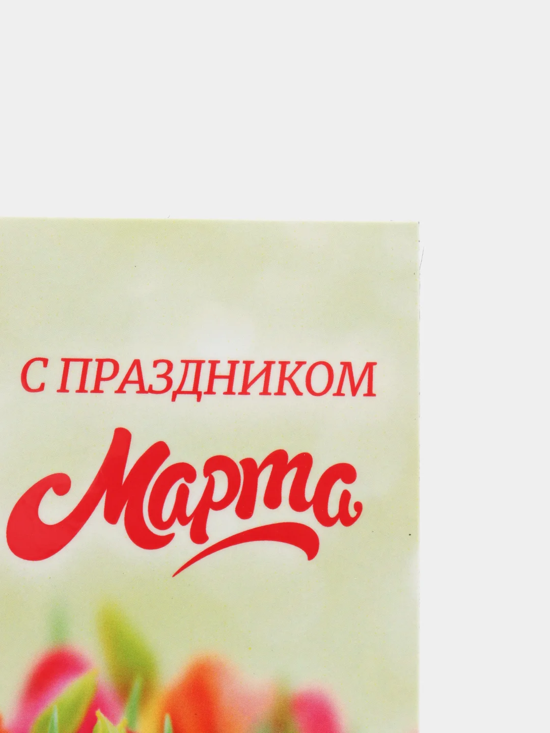 Бронзовый магнит на холодильник для подарка на 8 марта / Подарок сувенир на 8 марта