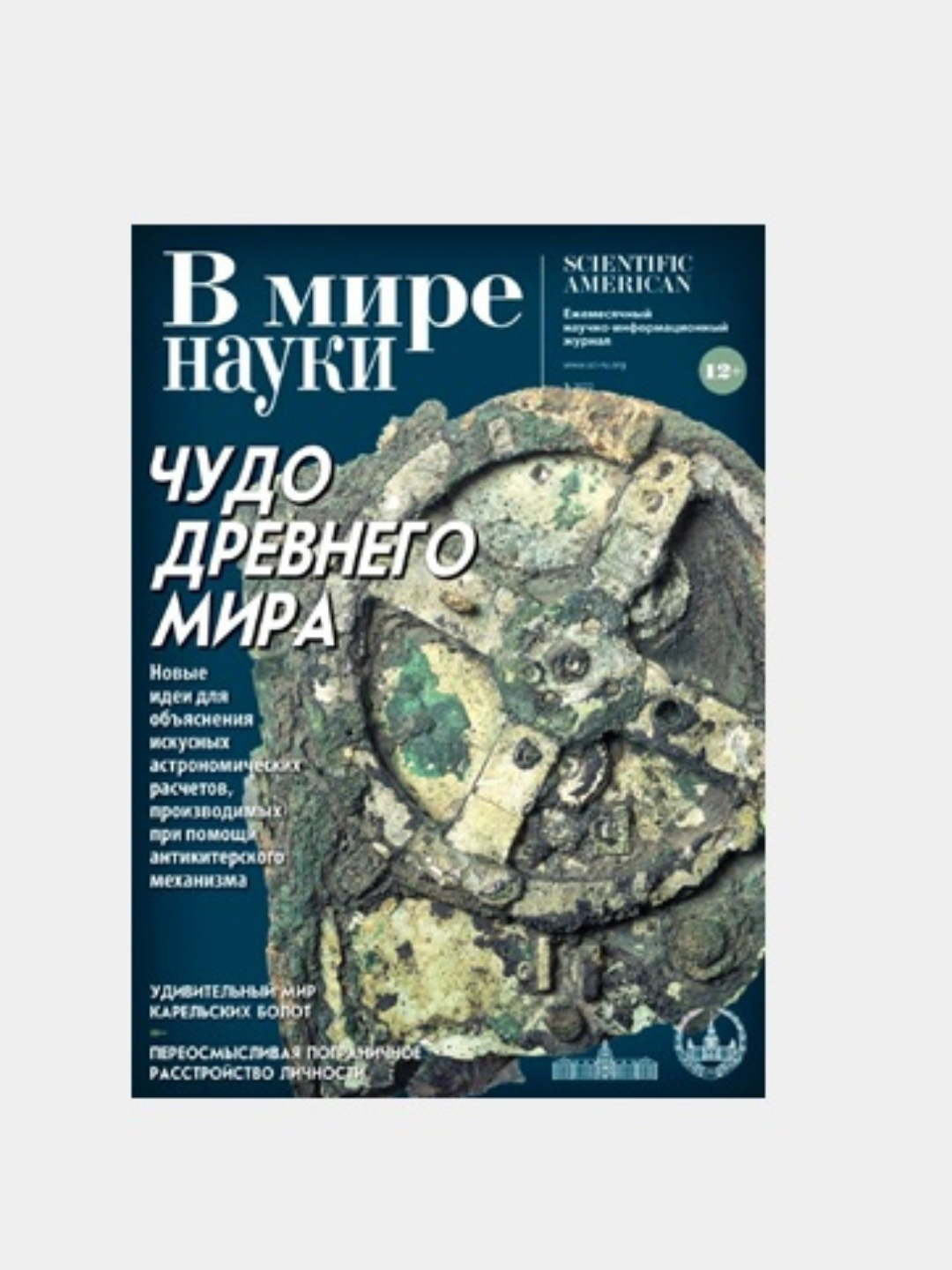 Научно-информационный журнал 