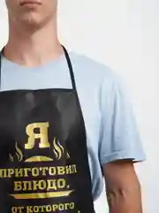 Фартук с тиснением "Блюдо, от которого нельзя отказаться"
