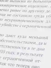 Неестественные причины. Записки судмедэксперта, Ричард Шеперд