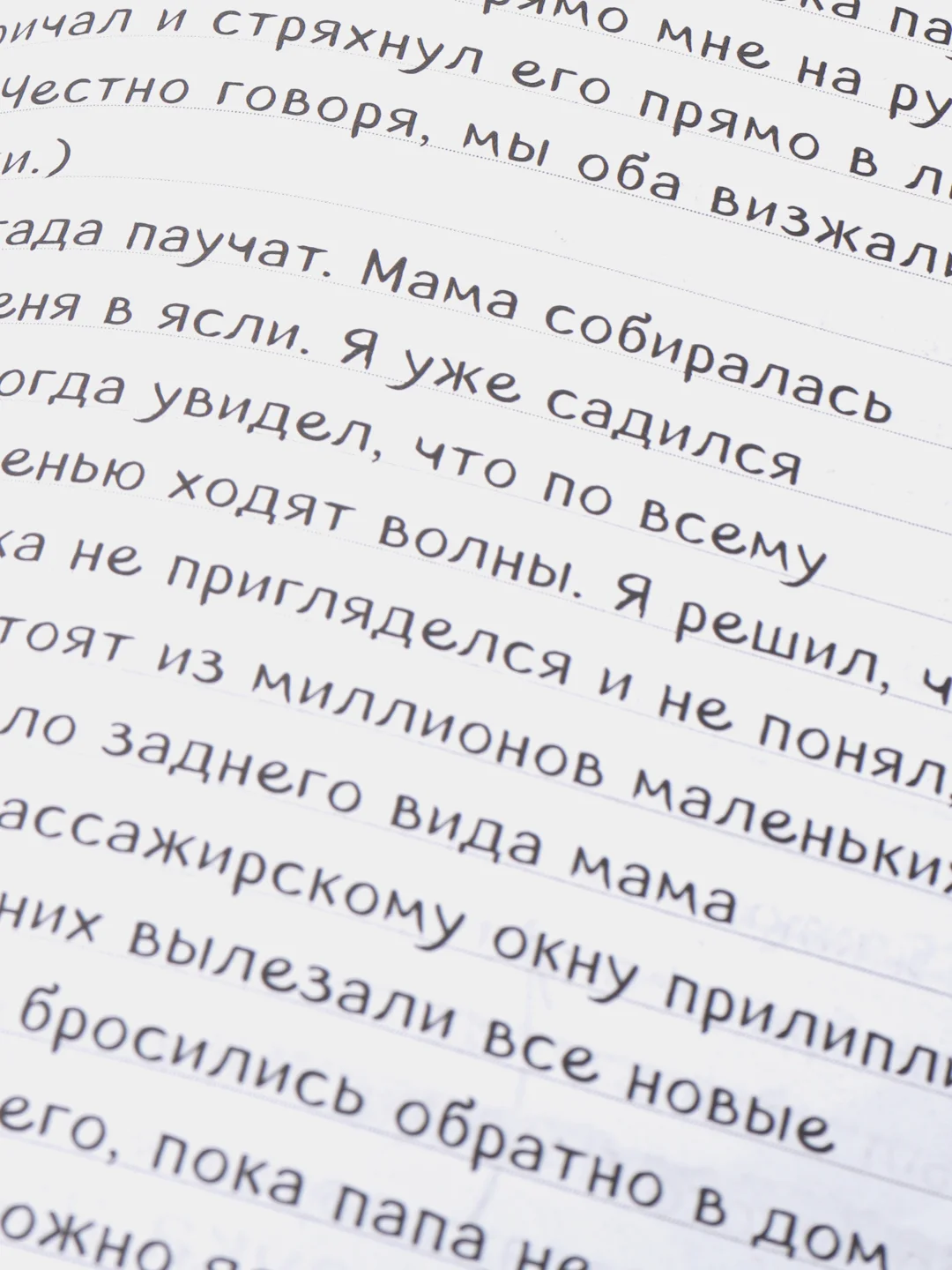 Дневник Стива, Омнибус 1, книги 1-5, Да начнутся приключения!