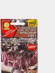 Семена микрозелень редис листовой "Красный свет"