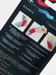 Бежевый кинезио тейп KineXib Pro для тела, 1м