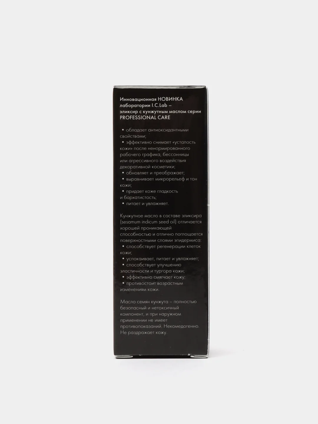 Обновляющий эликсир, для лица, с кунжутным маслом, I.C.Lab Individual Cosmetic