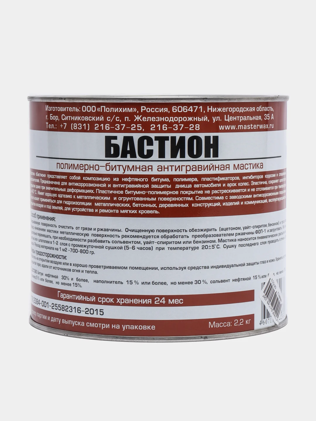 Битумная мастика MasterWax "Бастион"