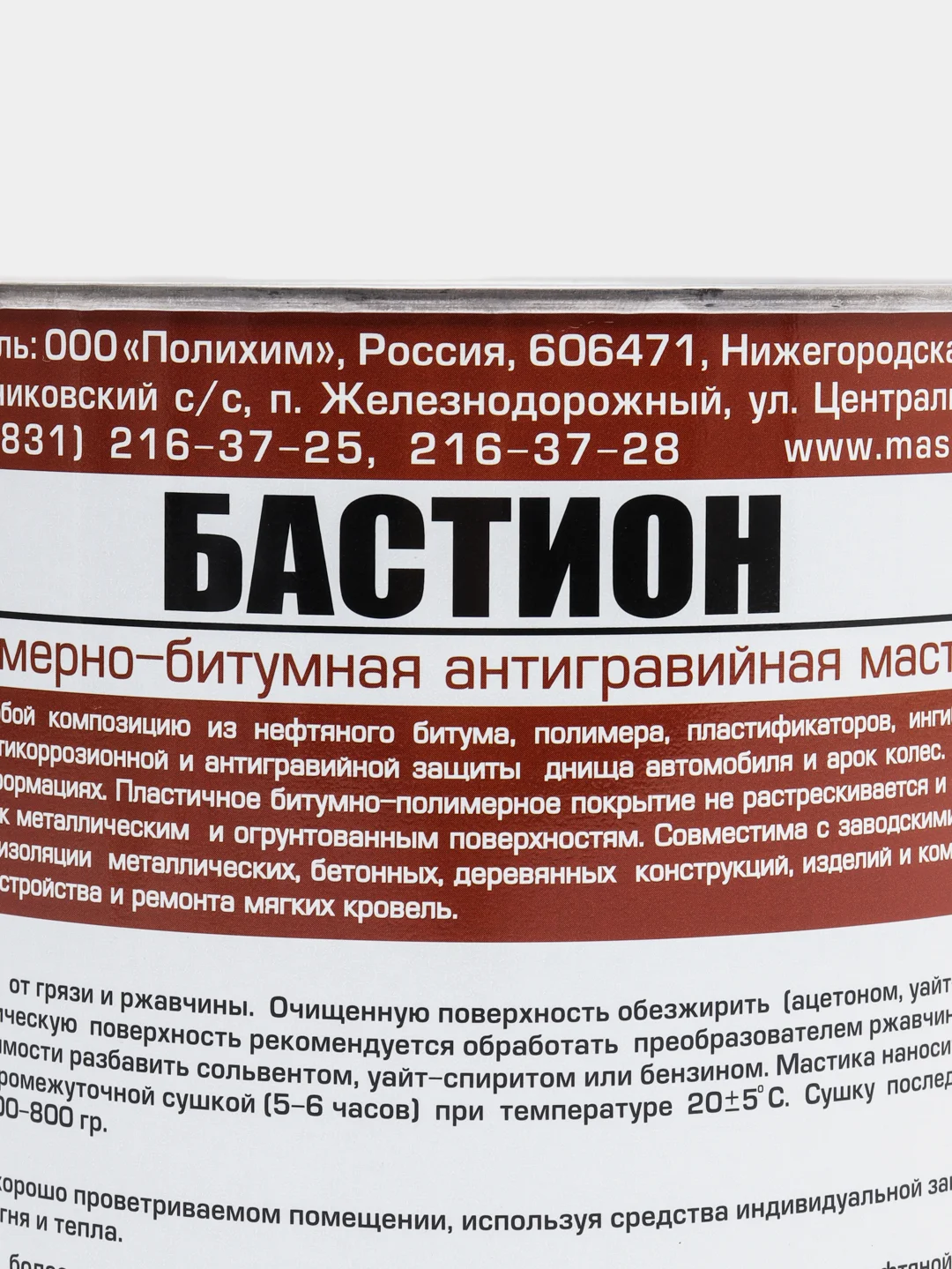 Битумная мастика MasterWax "Бастион"