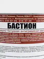 Битумная мастика MasterWax "Бастион"