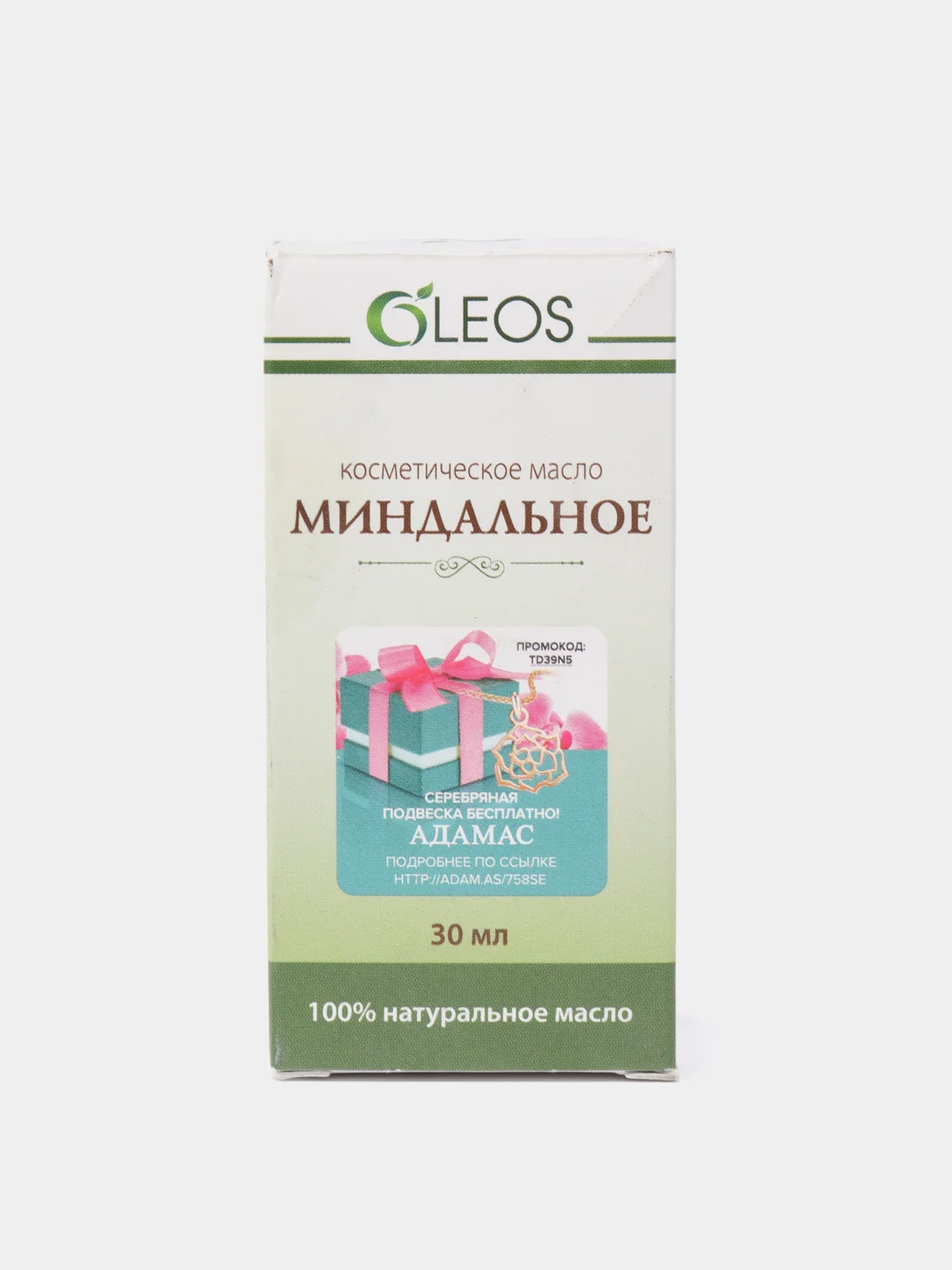 Натуральные косметические масла Oleos, 6 косметических масел