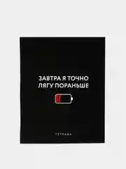 Красный тетрадь в клетку "Молодость", 48 листов