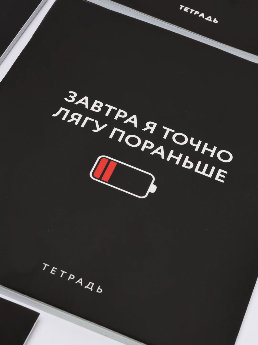 Черный тетрадь в клетку "Молодость", 48 листов