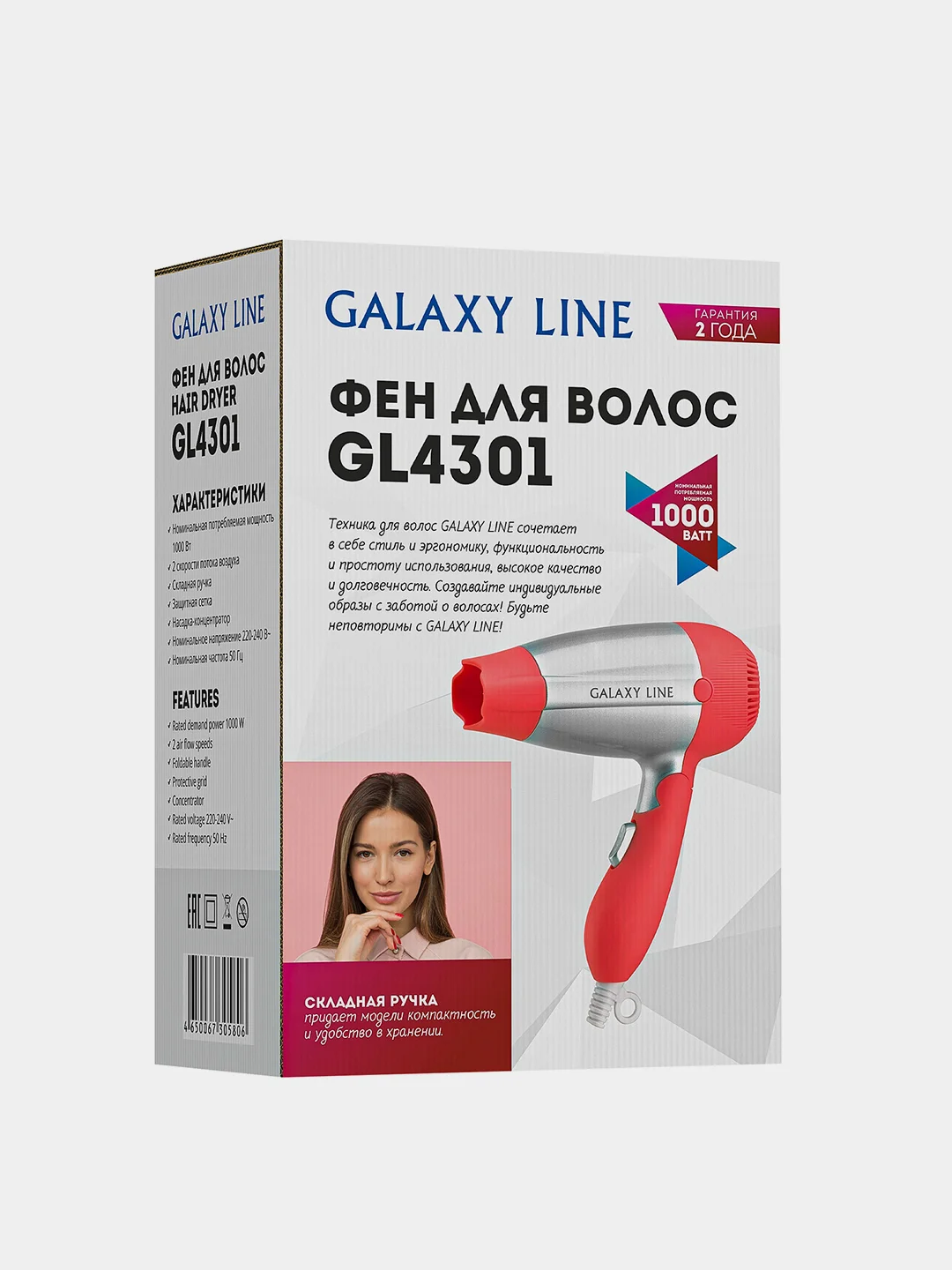 Фен для волос Galaxy line GL4301, 1000 Вт, складная ручка